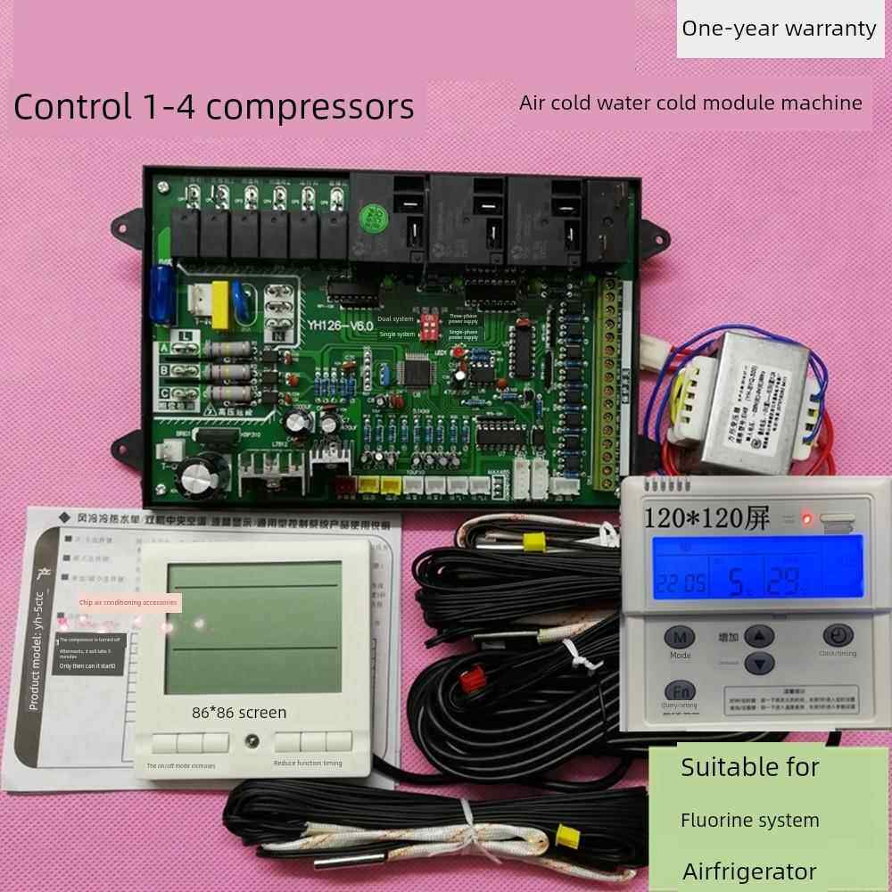 中央空调通用主板万能控制板风冷水冷模块户式水机改装板双系统