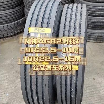 风神轮胎 11R22.5轮胎AGB21花纹 全钢子午线载重公交车轮胎