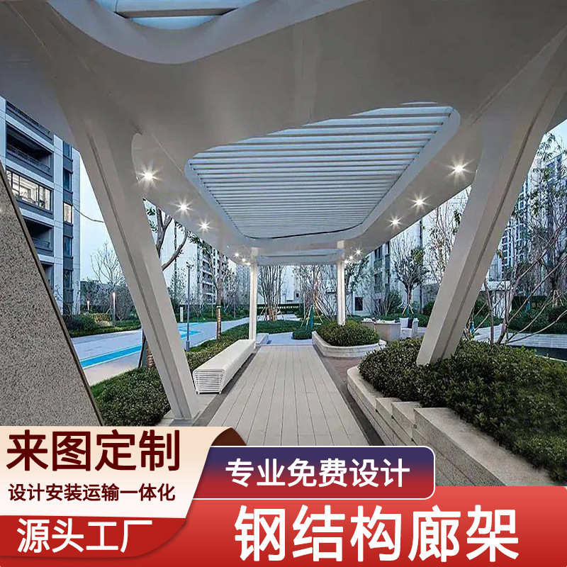 户外大型钢结构长廊景观雕塑中式园林金属凉亭小区庭院不锈钢廊架