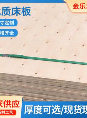 广东桉木多层胶合床板工厂宿舍学生铁架床三合床板10mm12mm