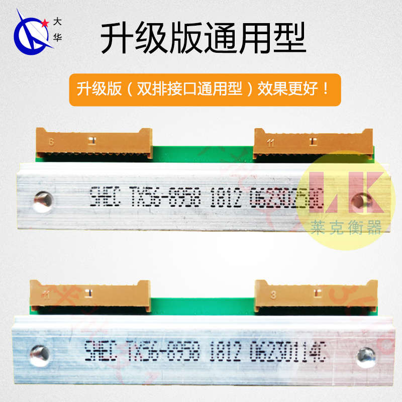 大华条码秤打印头TM-30Ab扫码打印机TX56 tm-f电子称热敏标签磁头