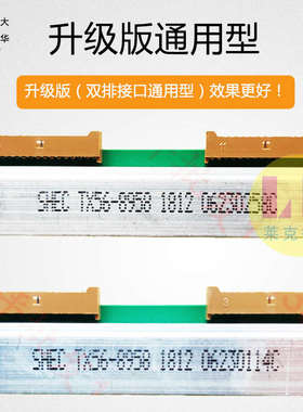 大华条码秤打印头TM-30Ab扫码打印机TX56 tm-f电子称热敏标签磁头