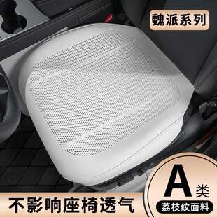 魏牌蓝山9摩卡拿铁WEY魏派vv5vv6vv7汽车坐垫夏季座椅垫汽车用品