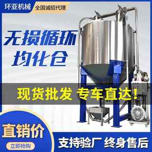 塑料粒子攪拌機(jī)均化倉加熱干燥拌料機(jī)pvc循環(huán)加熱均化桶廠家 立式
