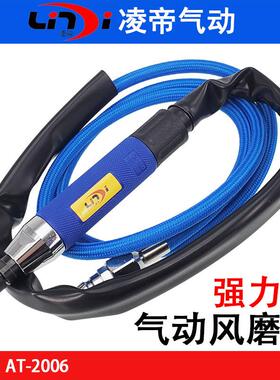 台湾凌帝AT-2006工业级气动刻磨笔 风动研磨笔 刻字笔 6MM风磨笔