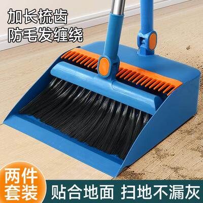 2025 New Model Broom and Dustpan Set, Household Sweeping Kit