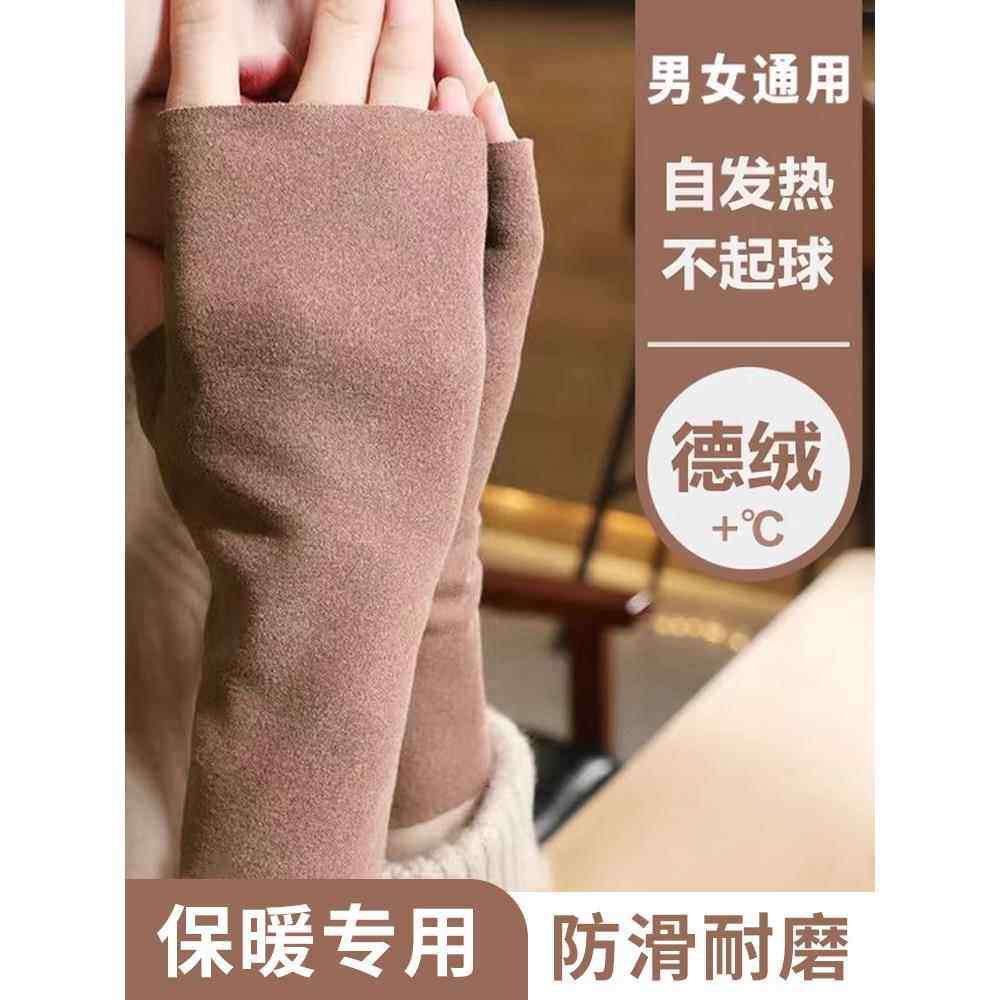 德绒半指手套自发热女秋冬季保暖防寒学生写字办公打字漏指手套,服饰配件/皮带/帽子/围巾,手套,淘宝优惠券,粉丝福利购,淘宝优惠卷