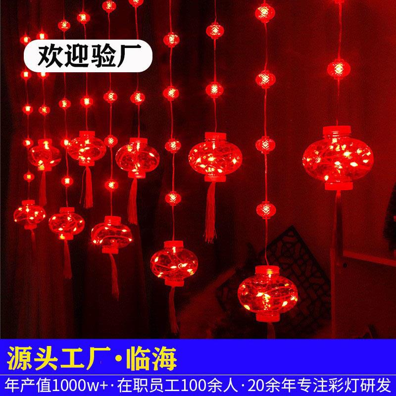 春节喜庆红灯笼窗帘灯新年装饰阳台门口挂灯过年窗帘灯红灯笼灯串