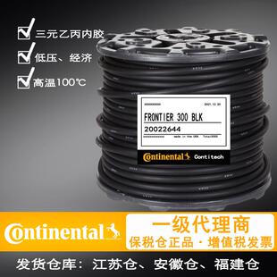 德国马牌 frontier Horizon 多用途水气管 Frontier300PSI
