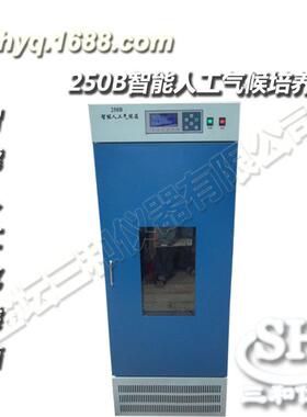 MGC-250HP型智能人工气候箱可远程控制