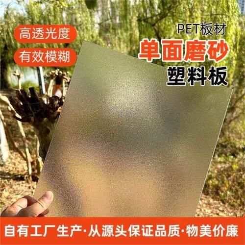 磨砂pvc塑料片半透明塑料板材胶片pet板硬片pc板耐力板可加工定制