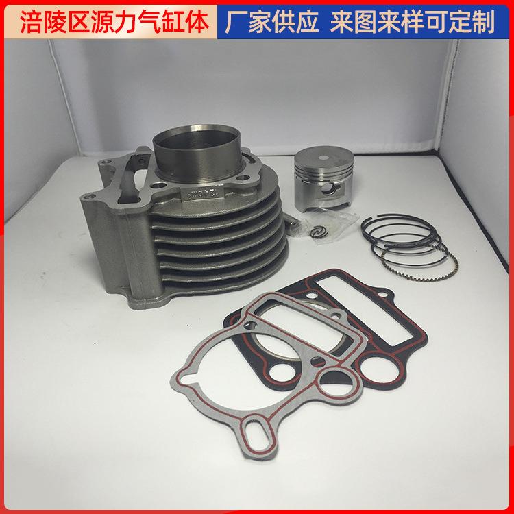 厂家销售新型GY6-125套缸组件 豪迈125套缸组件 套缸原厂配件
