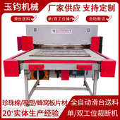 下料塑裁断机布料裁断机皮革模切棉中空工位机板单双吸自动珍珠