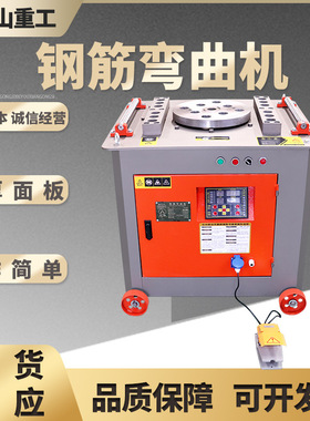 现货GW-45型钢筋弯曲机厂家直销全自动圆钢螺纹钢方刚弯曲弯筋机