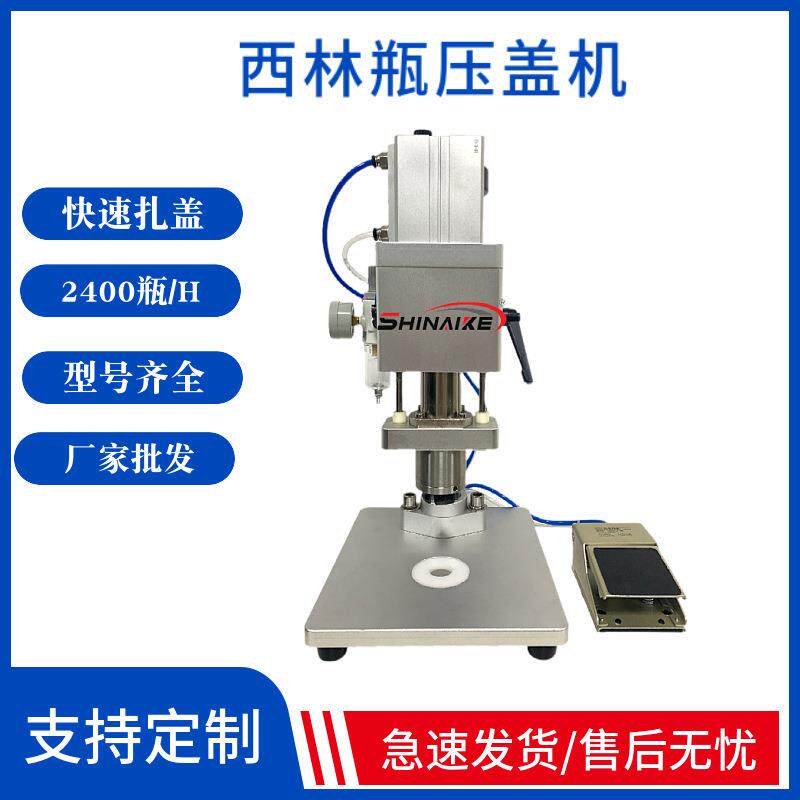 现货供应20MM安瓶扎盖机西林瓶锁口机铝盖瓶封口机口服液瓶扎盖机