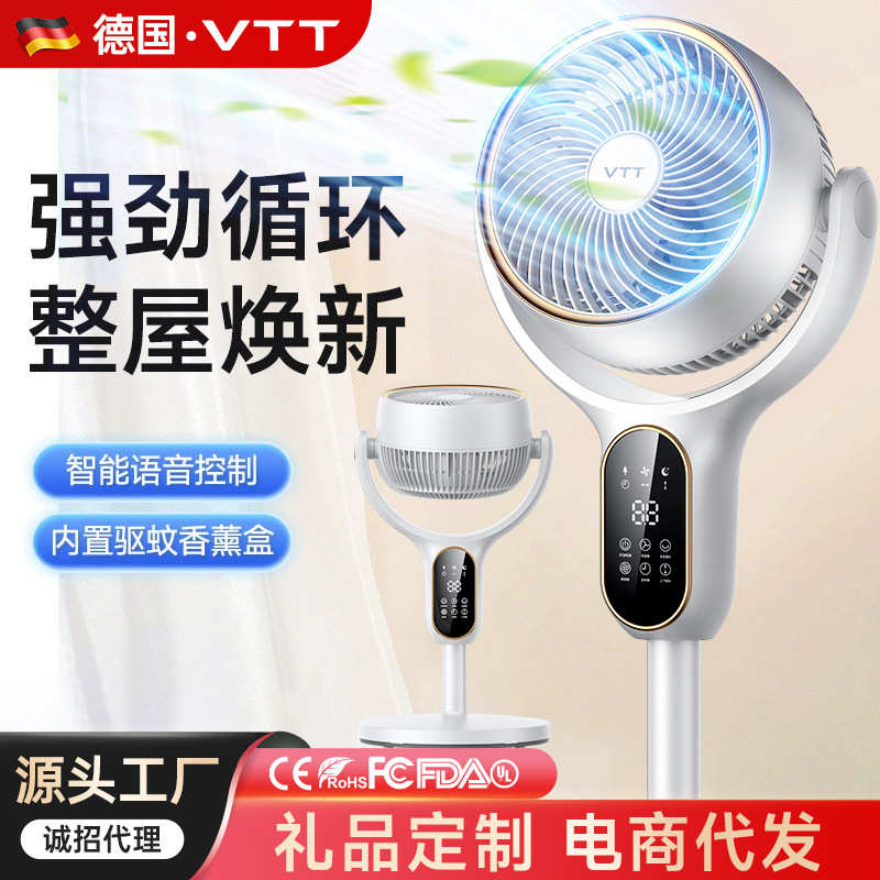 厂家VTT新款落地空气循环扇涡轮对流台地两用电风扇循环扇礼品批