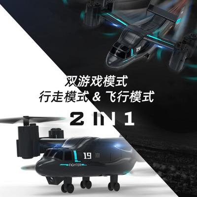 遥控飞机LM19陆空鱼鹰无人机儿童仿真战斗飞机玩具模型直升机航模