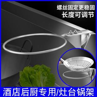 饭店酒店后厨灶台漏勺架笊篱捞勺厨房篮球架沥油水悬挂置物架商用