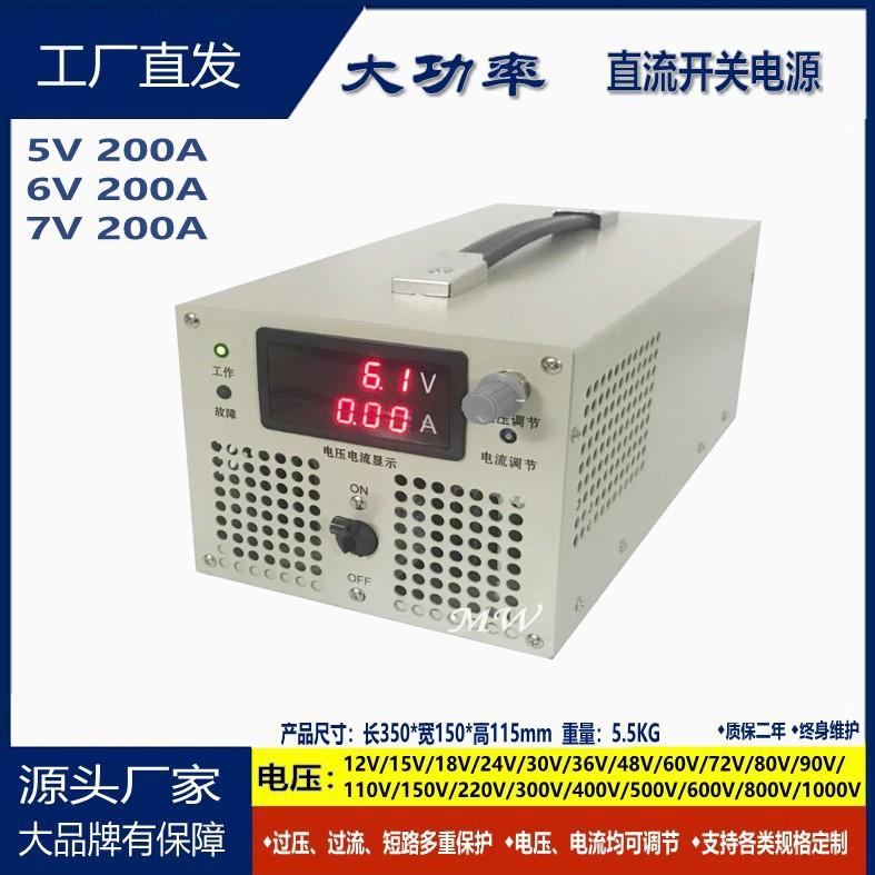 1800W大功率可调开关电源300V400V450V500V600V直流输出