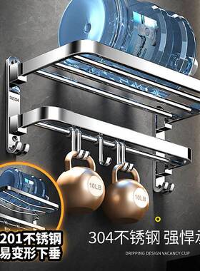 304免不锈钢浴巾架打孔厕所体墙上折叠卫浴一室生间毛OIN巾架置物