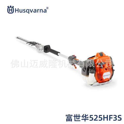 Husqvarna富世华525HF3S高枝绿篱机园林修枝机绿篱修剪机绿篱剪