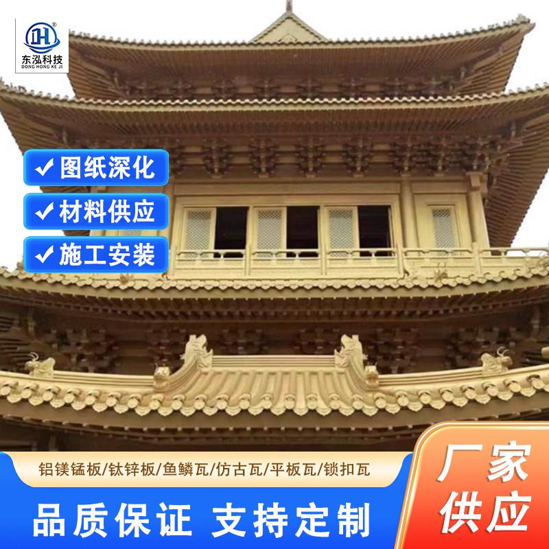 铜瓦定制 博物馆寺庙古屋顶金色彷古筒瓦 黄铜紫铜做旧铜彷古铜瓦 - 实物图