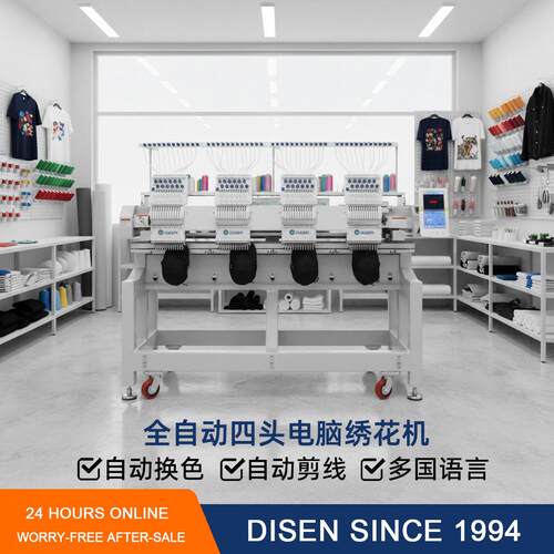 全自动四头电脑绣花机帽绣机 DISEN T-Shirt Embroidery Machine