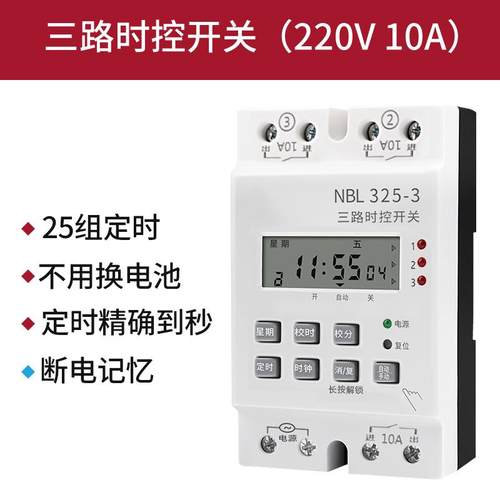 高档微电脑时控开关二3回路时出时间控制器定器22输V路灯箱0自动