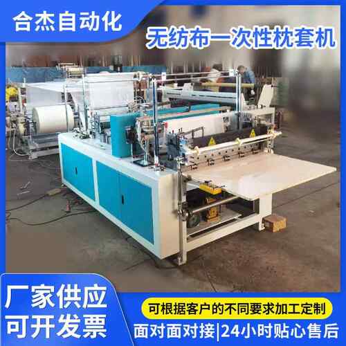 超声波无纺布枕套机一次性枕套机被套枕头套睡袋设备超声波缝合机
