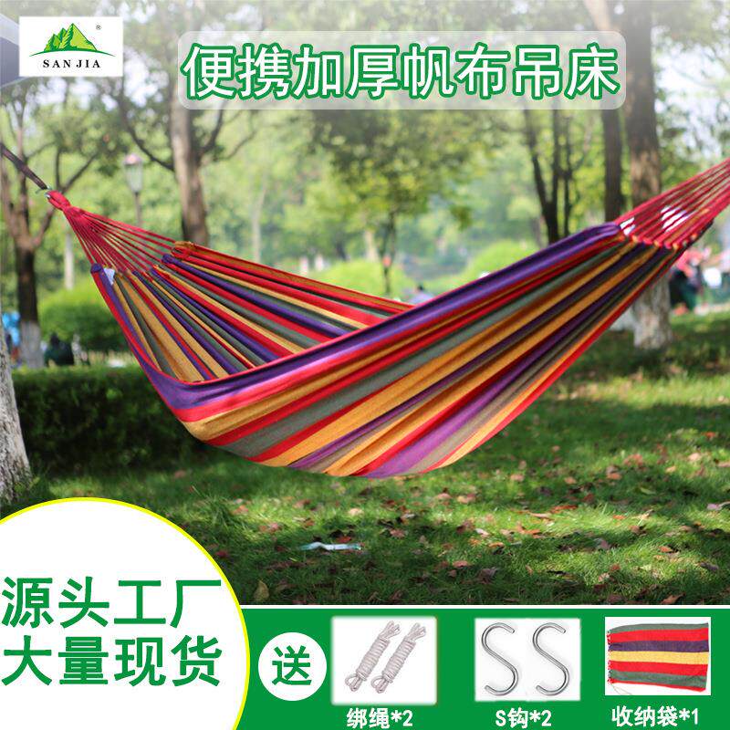 户外吊床 加厚防侧翻双人秋千寝室摇床方便携带成人帆布吊床