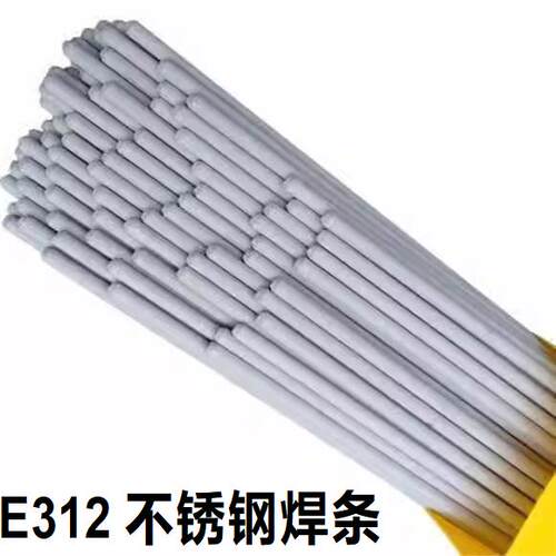 双相不锈钢焊条A1002/ E312-16不锈钢电焊条2.5 3.2 4.0