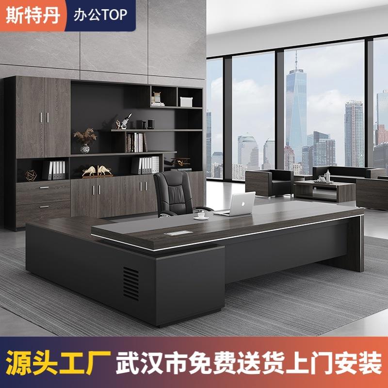 武汉老板桌办公桌椅组合简约现代总裁桌主管桌经理桌椅商用大班台