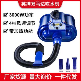 英绅双马达宠物吹水机大型犬000w大功率臭氧杀菌加热静音吹毛机