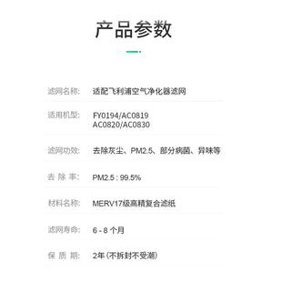 适配飞利浦空气净化器滤芯集尘FY0194/AC0819/0820/0830过滤网