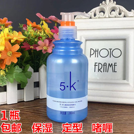 5K冠捷梵妮酷爽造型啫哩水啫喱膏 男士女士定型保湿持久280ml