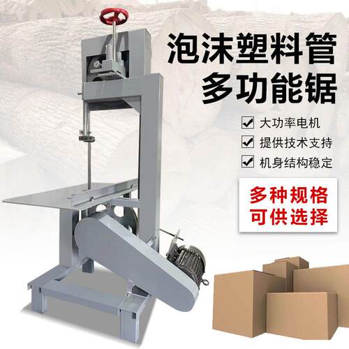 多功a1能带锯机小沫木工型圆木开锯纸纸料箱泡切割机全自动木板机