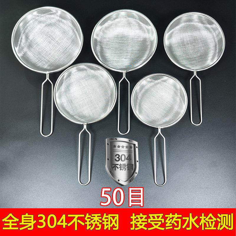 50目漏勺隔渣过滤网捞沫罩筛家用厨房超细304不锈钢豆浆过滤神器
