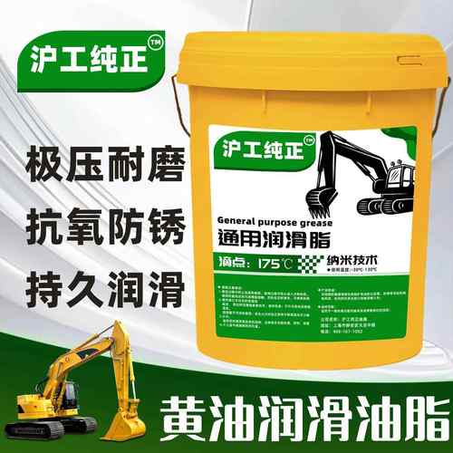 黄油锂基润滑脂2号3#0耐高温黄油工程机械货车挖机专用15KG油大桶