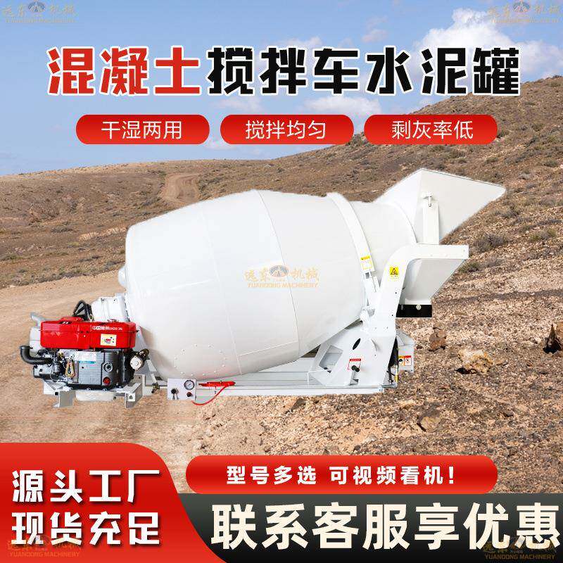4方现货混凝土水泥搅拌运输罐电动柴油液压搅拌混凝土搅拌运输罐