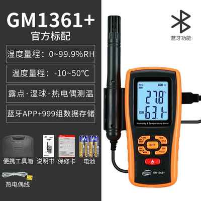 高档温标智高精度温湿度式数计工业字度湿度测量仪手持家用温湿检