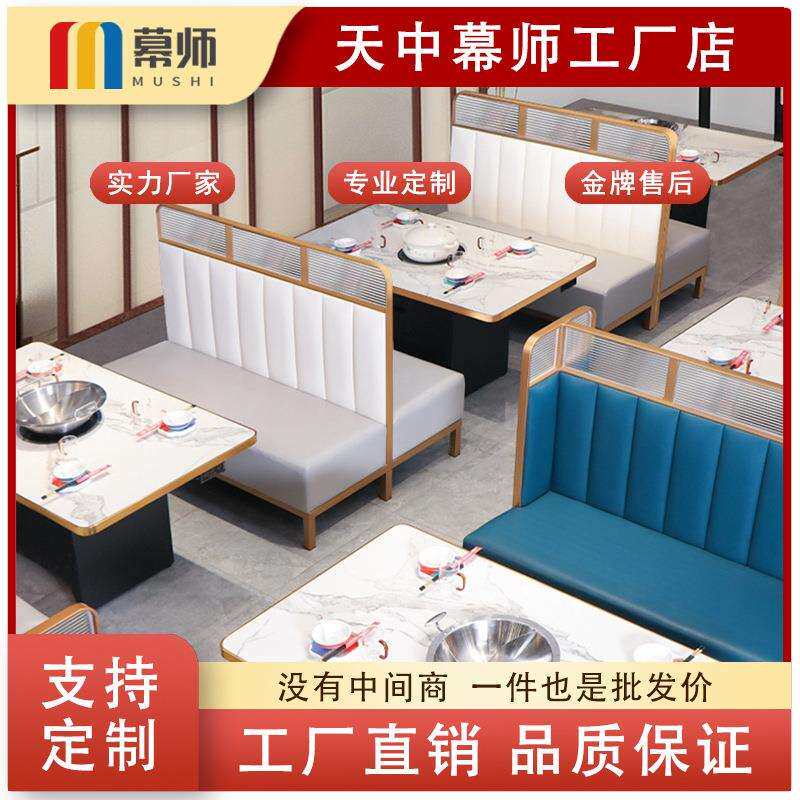 幕师咖啡厅奶茶店卡座实木餐桌椅U型L型烧烤座椅组合商用休闲椅