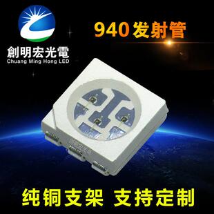 5050贴片红外灯珠5050940红外发射管940nm850nm红外线LED灯珠