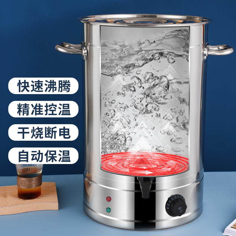 馋娃不锈钢电热开水桶商用大容量烧水桶电动加热保温茶水可加热