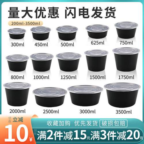 圆形1000ml打包盒一次性餐盒加厚塑料碗黑色饭盒外送快餐汤碗带盖
