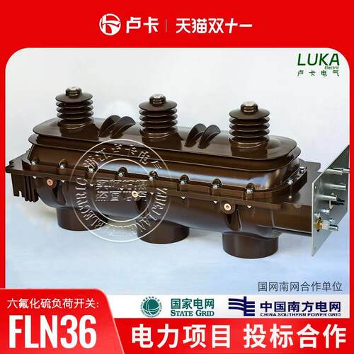FLN36-20/24KV六氟化硫负荷开关SF6/630A二三工位XGN12环网柜35KV