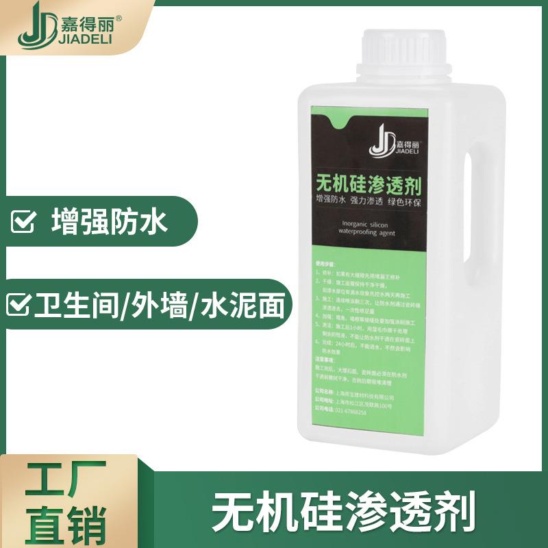 OBN厂水家销无机硅剂胶卫生防间防水材料渗透型免直砸砖内墙防水