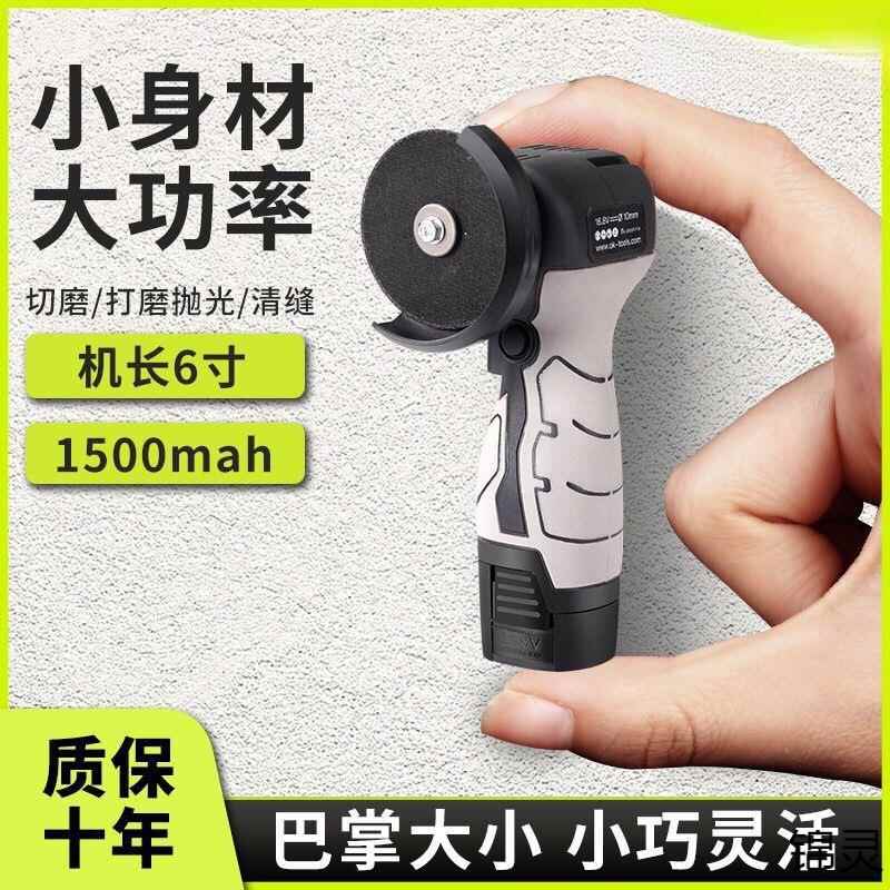 磨多功迷你锂电能小角磨机超小号打磨机抛型光机切割机手持小875