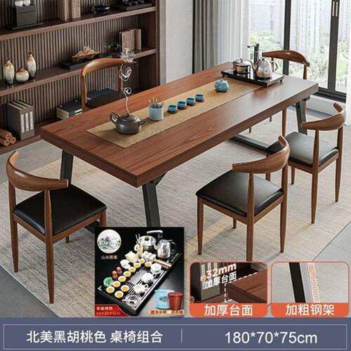 实木色茶桌椅一桌五椅喝茶泡桌新中式商组谈办公大板茶桌GKP茶合