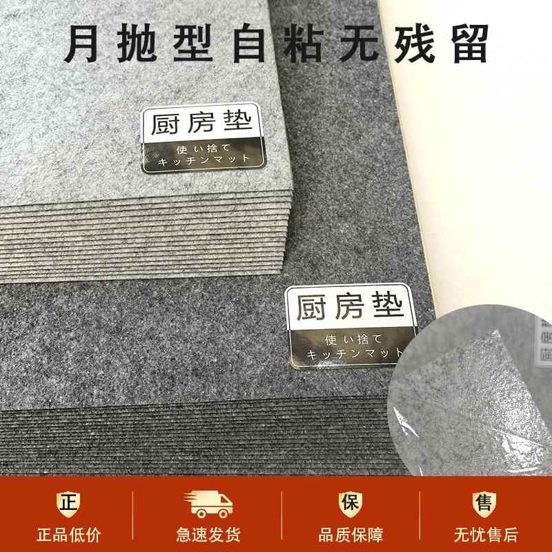 厨房专用一次性地垫防油防水防滑入户卫生间自粘无残留毛毡地毯