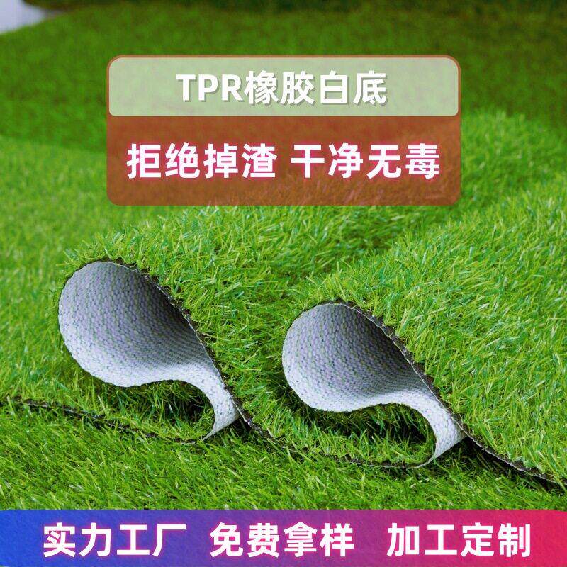 地毯人造橡胶白底假草户外人工塑料草皮阳台水果防滑专用休闲室外